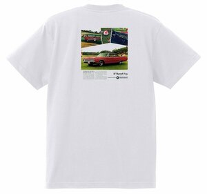 アドバタイジング プリモス プリマス P1987 白 Ｔシャツ 1967 フューリー バリアント ベルべデア バラクーダ vip サテライト gtx