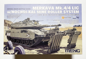 モンモデル 1/35 イスラエル主力戦車 メルカバ Mk.4/4 LIC w/NOCHRI-KAL 地雷処理システム搭載 　　(meng