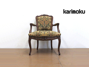 karimoku/カリモク ゴブラン織り張地アームチェア 　サイドチェア/ダイニングチェア　猫脚/彫刻/ロココ様式/ルイ15世様式/オールドカリモク