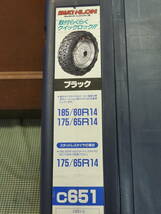 未使用! ★カーメイト BIATHLON バイアスロン QUICK LOCK2 非金属チェーン タイヤ 185/60R14 175/65R14★_画像5