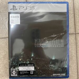 送料無料 /新品未開封/PS5/ファイナルファンタジーVII リメイク インターグレード/新価格版/FF7 FINAL FANTASY VII/