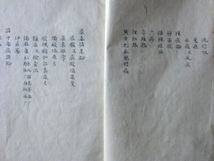 明治初期古文書医学書●明治５年　内科新論十二之十三　流行性病機　７７丁　原祐民先生蔵書　長野県伊那市　231211_画像3