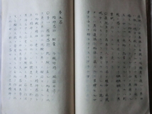 明治初期古文書医学書●明治５年　朋氏原病総論巻之二　厚病学　60丁　松本良順筆記　東京医学校　原祐民先生蔵書　長野県伊那市　231214_画像6