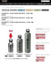 定形外送料無料！！★SOTOフューエルボトル専用ネオプレン保温カバー ブラック★ MSR、OPTIMUSにもフィット_画像4