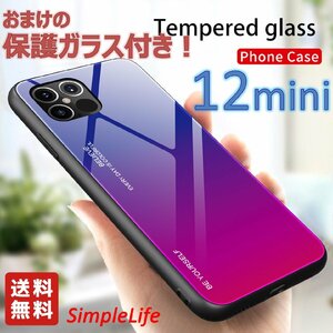 おまけ付き ブルーレッド iphone12mini ケース グラデーション 耐衝撃 カバー ガラス アイフォン 12 mini スマホ Blue Red 青 赤