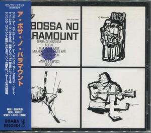 オムニバス/Bossa Nova ● ア・ボサ・ノ・パラマウント (A Bossa No Paramount)、1964