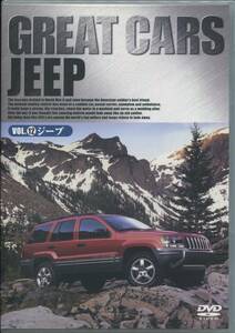 DVD ★ ジープ（グレイト・カー VOL. 12） (GREAT CARS VOL. 9 JEEP)