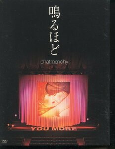 即決2DVD チャットモンチー/鳴るほど chatmonchy