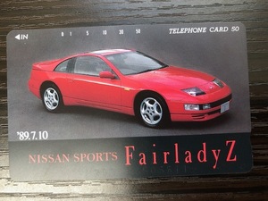 『★送料無料！【未使用 テレホンカード】NISSAN Fairlady Z 日産 フェアレディZ 車 ニッサン クルマ 自動車 スポーツカー テレカ 50度』