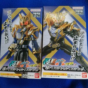 装動 仮面ライダーガッチャード→3←&装動 仮面ライダーギーツ 仮面ライダーナーゴ ファンタジーフォーム