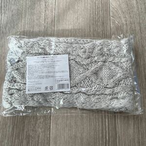 KH45 送料185円 未着用品 L'OCCITANE ロクシタン ケーブル編み風ネックウォーマー グレー W:300mm×H:185mm アクリル 綿 非売品