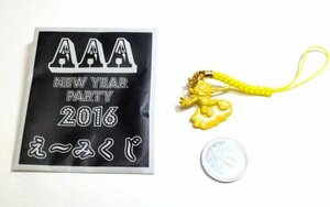 （11GZ）日高光啓 え～みくじ2016(ストラップ) イエロー 「AAA NEW YEAR PARTY 2016」