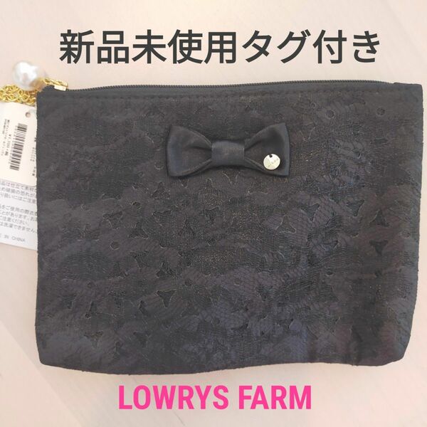 【新品未使用タグ付き】mikoa LOWRYS FARM　レースリボンポーチ