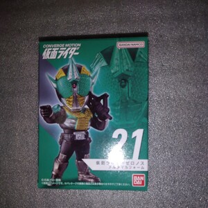 コンバージモーション仮面ライダー4.#21.仮面ライダーゼロノス.アルタイルフォーム.未開封品。