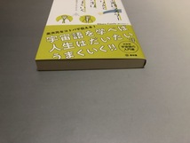 宇宙語マスターになると人生はうまくいく 愛と光のライトランゲージ　光ファミリー著　青林堂　初版・帯付き・美品_画像5