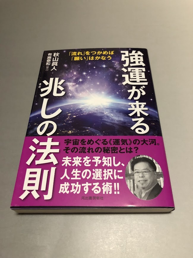 2024年最新】Yahoo!オークション -強運の法則の中古品・新品・未使用品一覧