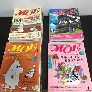 yj◆【月刊モエ MOE】48冊セット 2004年～2007年 揃い まとめ売り 白泉社 絵本のある暮らし ベストセラー ムーミン ピングー 