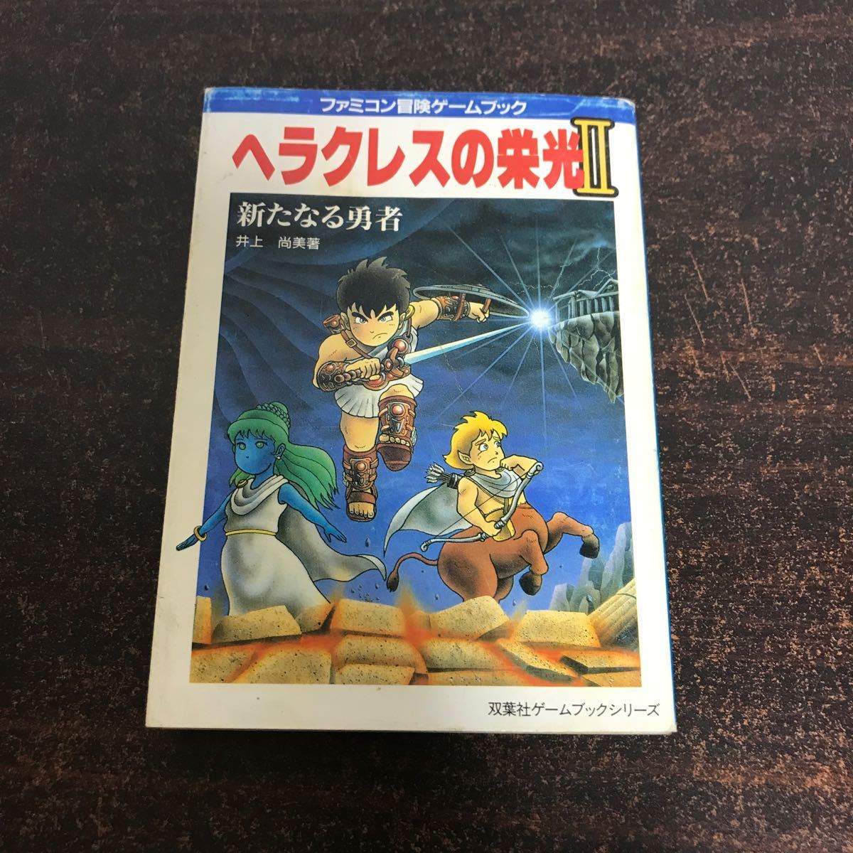 Amazon | ヘラクレスの栄光2 | ゲームソフト