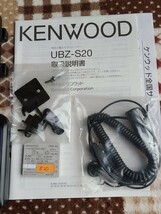 UBZ-S20 （UBZS20）ケンウッド トランシーバー セット KENWOOD 特定小電力トランシーバー 訳あり ACコード欠品 動作未確認_画像3
