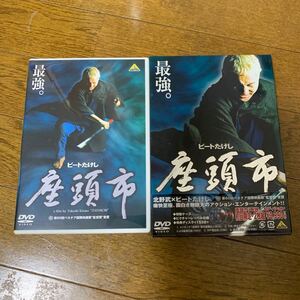 セル版　座頭市 DVD2枚組　初回限定版