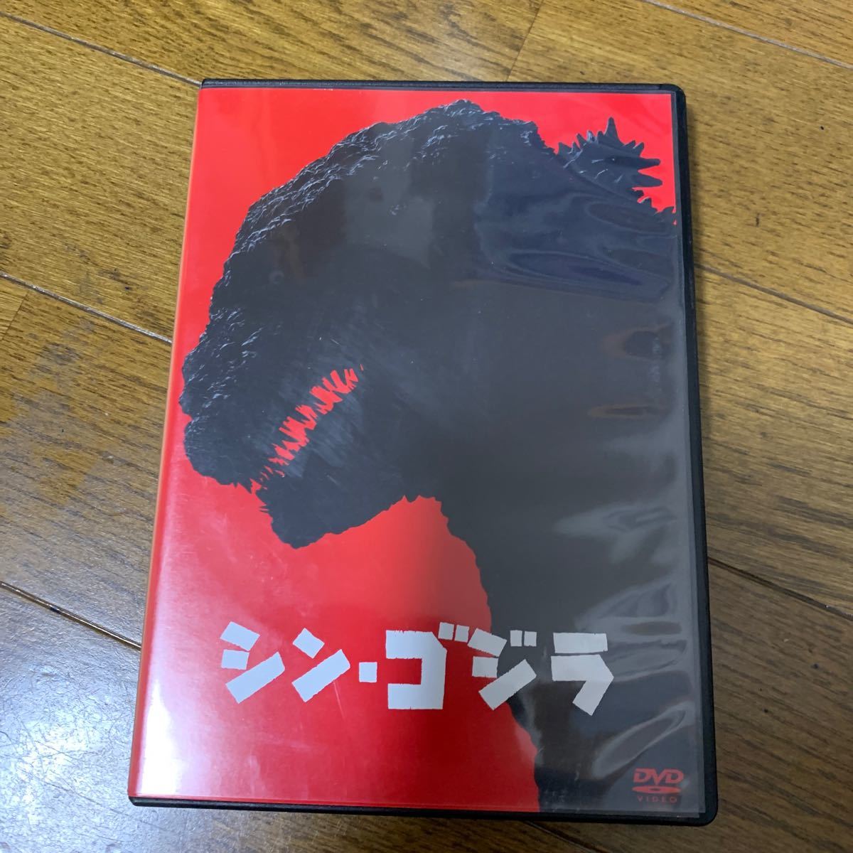 Yahoo!オークション -「シン・ゴジラ DVD 2枚組」(DVD) の落札相場
