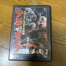 東宝特撮映画DVDコレクション フランケンシュタインの怪獣 サンダ対ガイラ_画像1