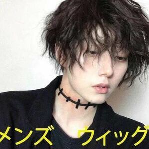 男性ウィッグ・メンズウィッグ・メンズファッション カツラ wigの画像1