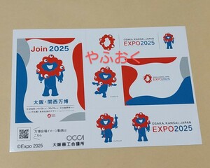 ミャクミャク ステッカー シール 6カット 大阪 関西万博 EXPO2025 日本万国博覧会 