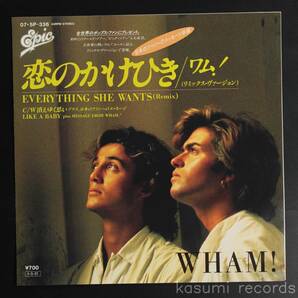 【国内盤EP】ワム! WHAM!/恋のかけひき REMIX(並良品,85年ビルボード最高1位,JAPAN ONLYメッセージ入)の画像1