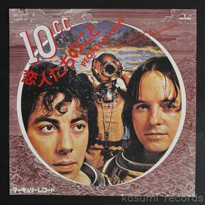 【国内盤EP】10CC/恋人たちのこと PEOPLE IN LOVE(並良品,77年B面未発曲,ビルボード最高40位)