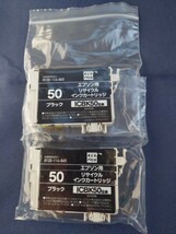 エコリカ　エプソン IC6CL50互換 インクカートリッジ 黒 ICBK50互換２本セット_画像1