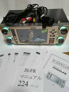 送料1500円　ジョイサウンド　JS-FR　中古動作品　マニュアル224ページ付き　沖縄、北海道は2000円