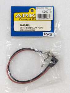 ＜未開封新品＞■ARK エクステンション グロー プラグ　EXTENSION GLOW PLUG■12641