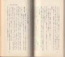 金田一春彦　日本語　新版　上下巻揃　新赤版　岩波新書　岩波書店　初版_画像3