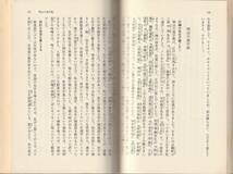 篠田鉱造　明治百話　上下巻揃　岩波文庫　岩波書店　初版_画像2