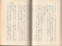 20世紀イギリス短篇選　上下巻揃　小野寺健編訳　岩波文庫　岩波書店　初版_画像3