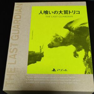 【PS4】 人喰いの大鷲トリコ　