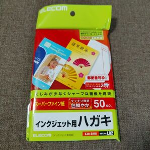 エレコム はがき 用紙 スーパーファイン紙 郵便番号枠入り 50枚 日本製 お探しNo:L02 EJHSH50