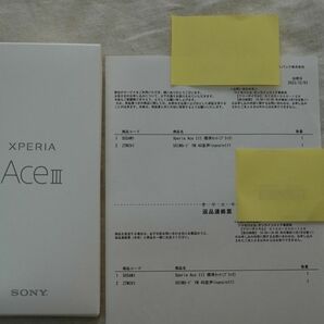 Xperia Ace III SIMフリースマホ　ワイモバイル版　新品未使用品