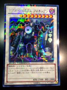 遊戯王 レアル・ジェネクス・クロキシアン シークレット シク 美品 即決 DTC2　 DUEL TERMINAL クロニクル　DTCシク