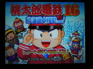 ★何本でも送料185円★　 PS2　桃太郎電鉄１６　☆動作OK・盤面良好☆　S