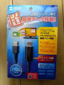 サンワサプライ USBリンクケーブル(ドラッグ＆ドロップ対応) KB-USB-LINK3 新品