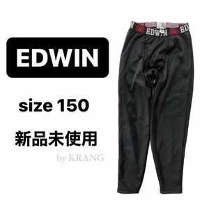 EDWIN エドウィンキッズ　タイツ パンツ　肌着　ももひき　