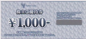 山喜株主優待券　１枚　１０００円分