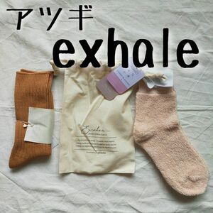 新品　EXHALE エクスエール ATSUGI アツギ　靴下 ソックス 2足　ルームソックス　あったか