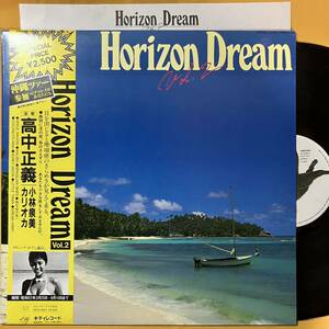 12H 帯付き 高中正義 Masayoshi Takanaka / Horizon Dream Vol.2 25MS0003 LP レコード アナログ盤