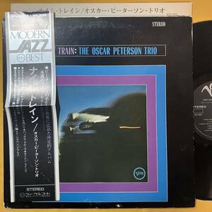 12H 帯付き オスカー・ピーターソン・トリオ The Oscar Peterson Trio / ナイト・トレイン Night Train MV2063 LP レコード アナログ盤