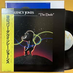 12H 帯付き クインシー・ジョーンズ Quincy Jones / 愛のコリーダ The Dude AMP-28028 LP レコード アナログ盤