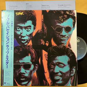 12H 美盤 帯付き ラッツ・アンド・スター Rats & Star / ソウル・バケイション Soul Vacation 283H-100 ラッツ＆スター LP レコード