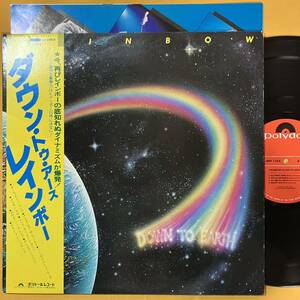 12H 帯付き レインボー Rainbow / ダウン・トゥ・アース Down To Earth MPF1256 LP レコード アナログ盤